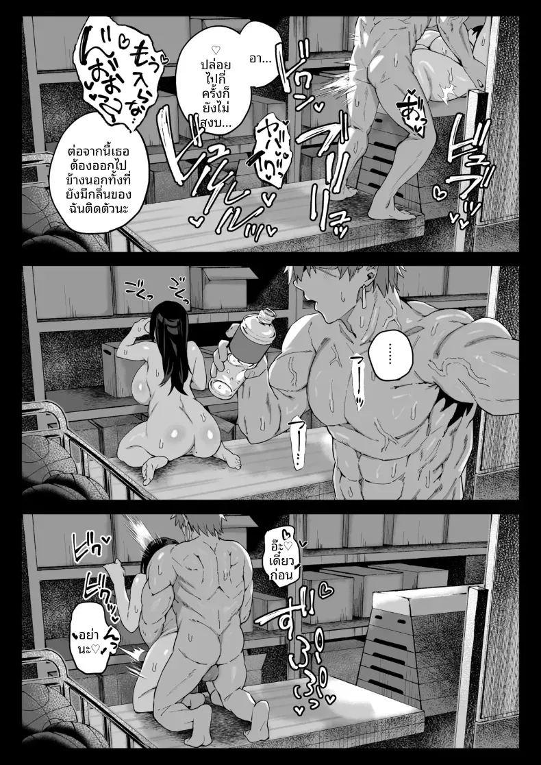 เหตุผลที่ทำให้ผมได้ลงเอยกับเธอ 2 ภาพ 46