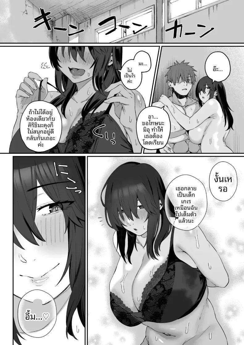 เหตุผลที่ทำให้ผมได้ลงเอยกับเธอ 2 ภาพ 54