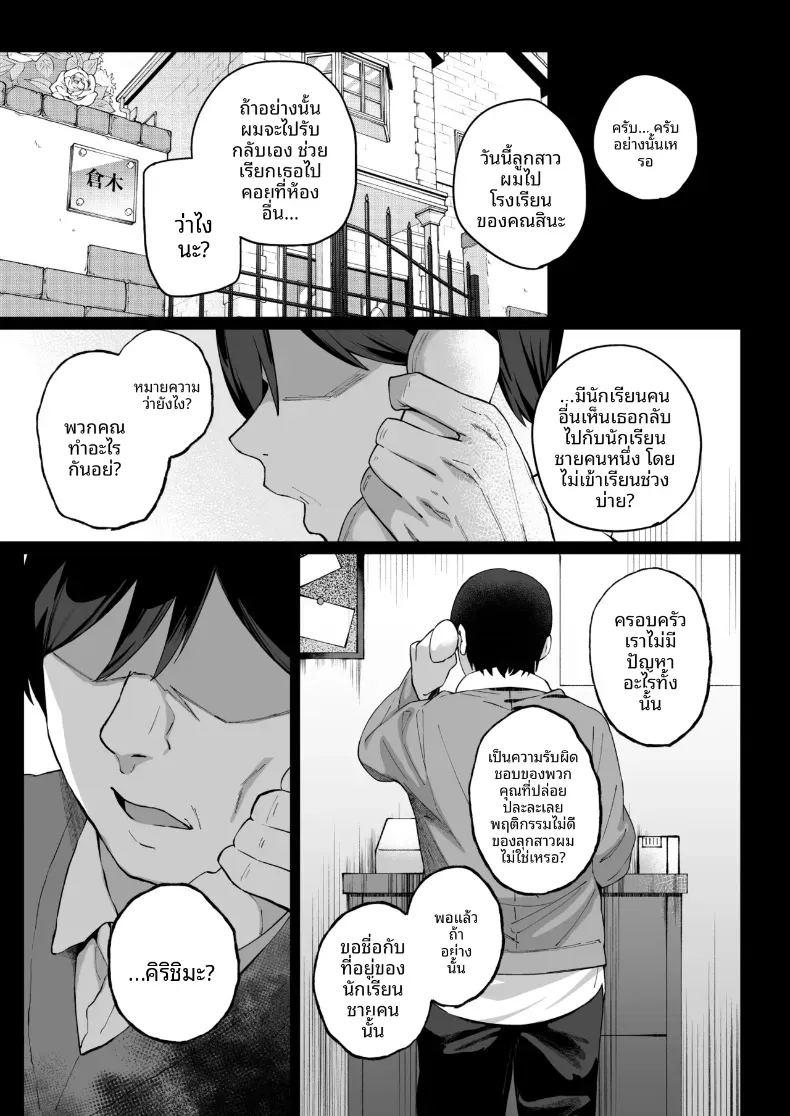 เหตุผลที่ทำให้ผมได้ลงเอยกับเธอ 2 ภาพ 55