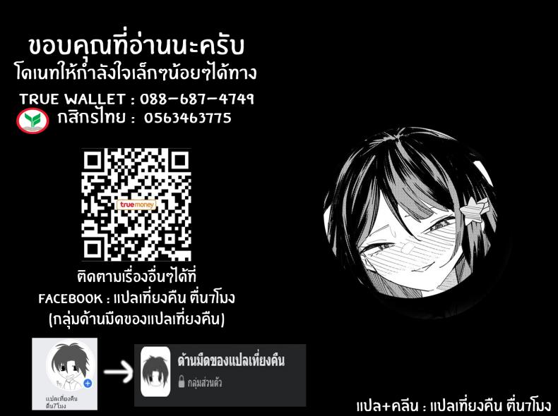 ยินดีต้อนรับสู่ลัทธิไต้หวัน [Future Digi (Mannu Jinchang, Fei Ziquan)] Welcome to Taiwan Cult ภาพ 32