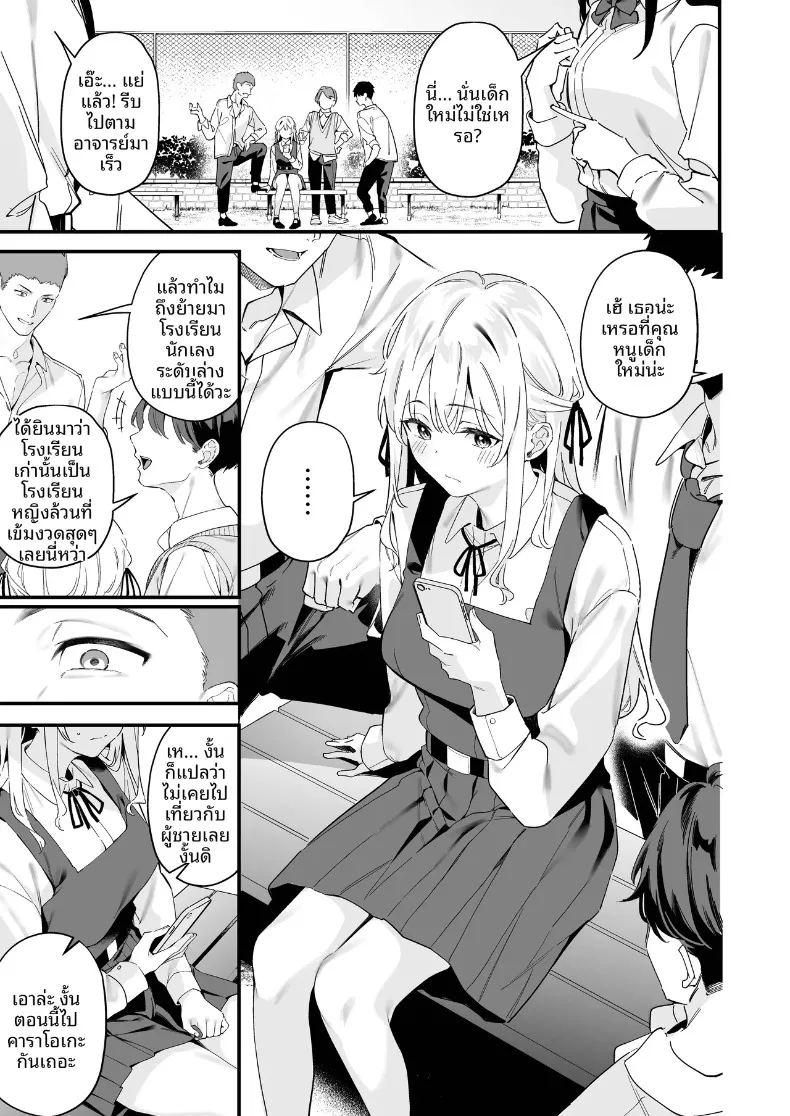 การล่อลวงของนาเดชิโกะ ภาพ 2