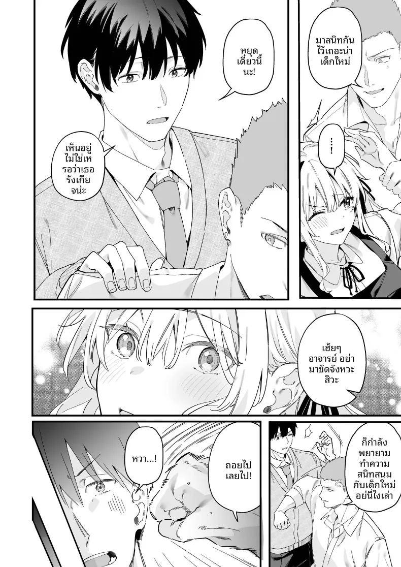 การล่อลวงของนาเดชิโกะ ภาพ 3