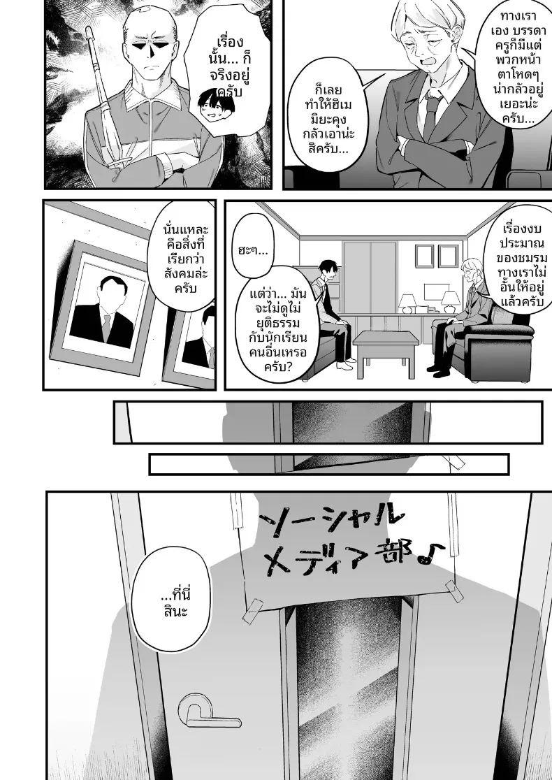 การล่อลวงของนาเดชิโกะ ภาพ 5