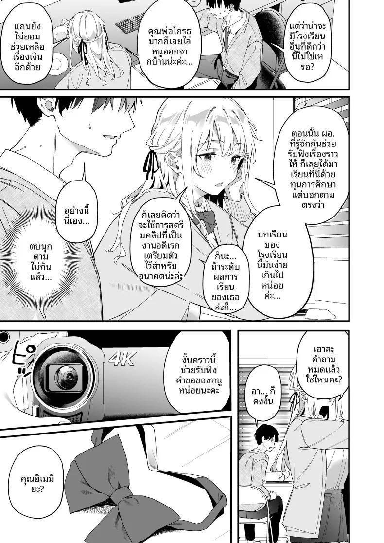 การล่อลวงของนาเดชิโกะ ภาพ 12