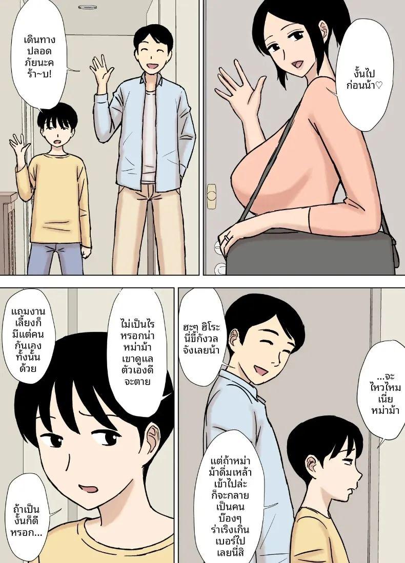บรรยากาศในห้องน้ำกับคุณนายข้างบ้าน ภาพ 3