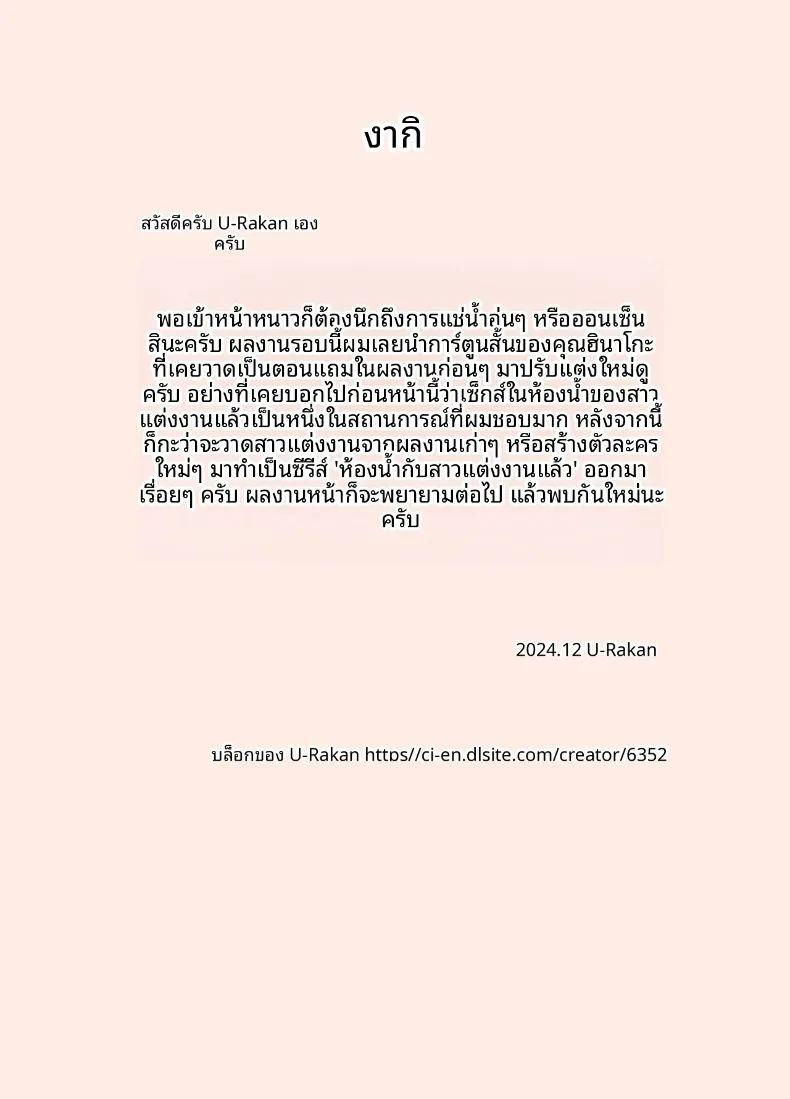 บรรยากาศในห้องน้ำกับคุณนายข้างบ้าน ภาพ 30