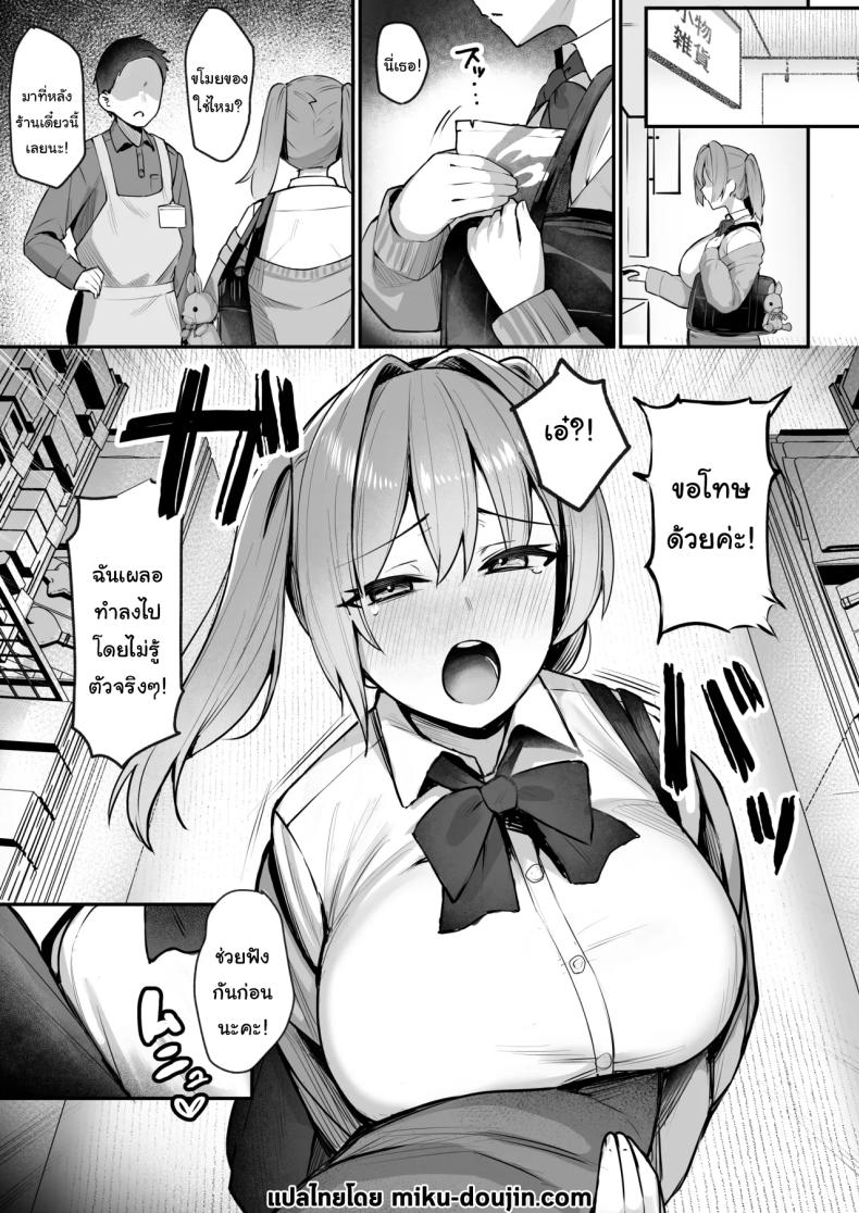 ผู้ใหญ่ไม่ใช่ของเล่นของเธอนะ [Nijyouhan (ijou)] Namaiki JK Otona o Namete Wakarase rareru  Cheeky JK Who Underestimates Adults Gets Taught a Lesson ภาพ 1