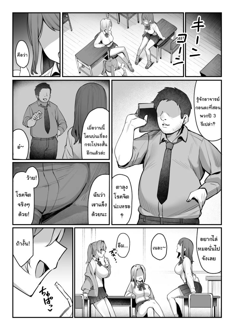 ผู้ใหญ่ไม่ใช่ของเล่นของเธอนะ [Nijyouhan (ijou)] Namaiki JK Otona o Namete Wakarase rareru  Cheeky JK Who Underestimates Adults Gets Taught a Lesson ภาพ 5