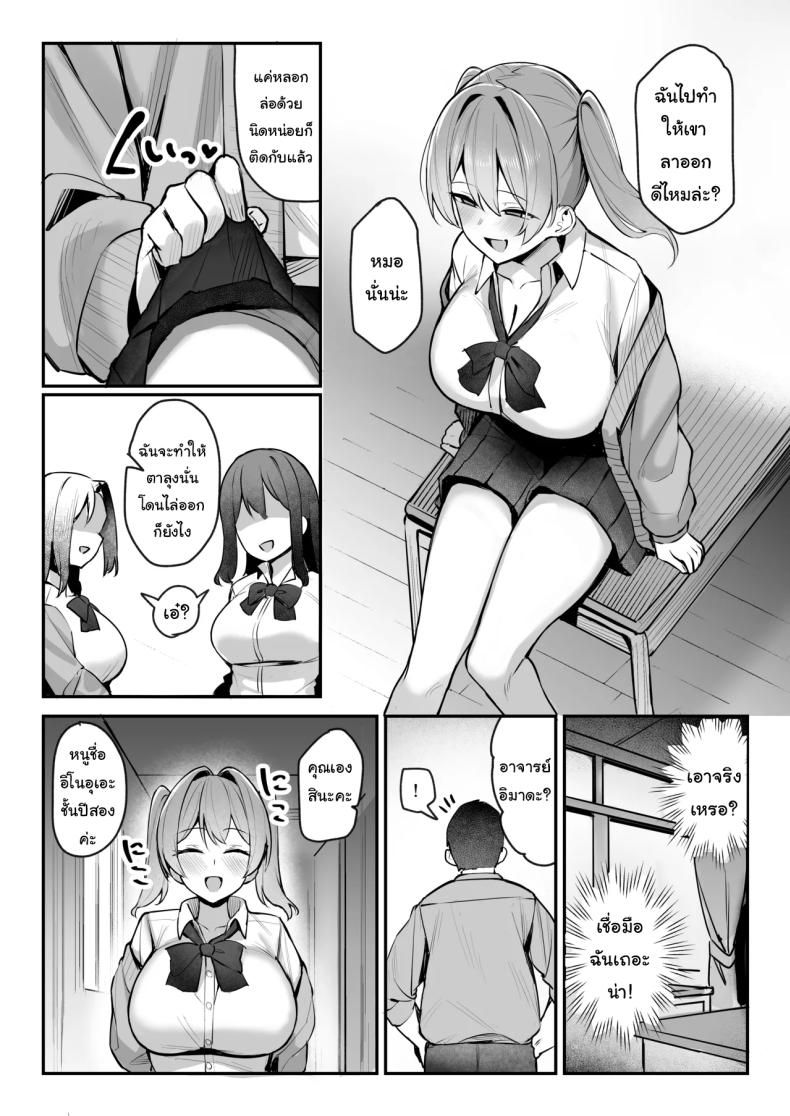 ผู้ใหญ่ไม่ใช่ของเล่นของเธอนะ [Nijyouhan (ijou)] Namaiki JK Otona o Namete Wakarase rareru  Cheeky JK Who Underestimates Adults Gets Taught a Lesson ภาพ 6