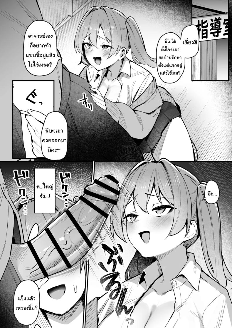 ผู้ใหญ่ไม่ใช่ของเล่นของเธอนะ [Nijyouhan (ijou)] Namaiki JK Otona o Namete Wakarase rareru  Cheeky JK Who Underestimates Adults Gets Taught a Lesson ภาพ 8