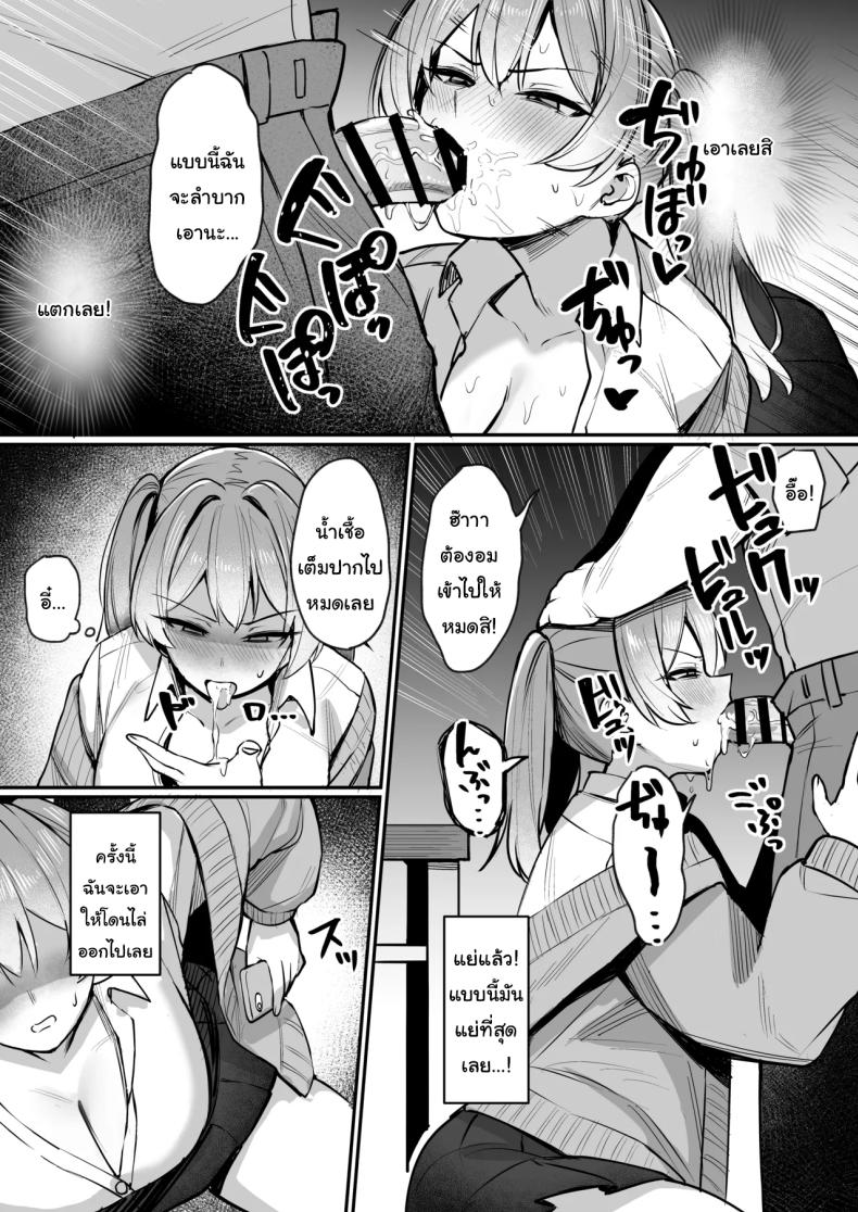 ผู้ใหญ่ไม่ใช่ของเล่นของเธอนะ [Nijyouhan (ijou)] Namaiki JK Otona o Namete Wakarase rareru  Cheeky JK Who Underestimates Adults Gets Taught a Lesson ภาพ 11
