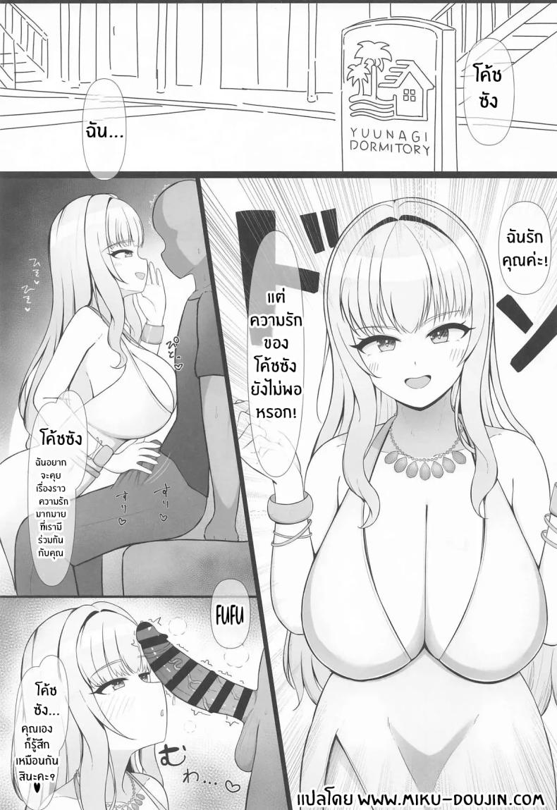 มาคุยเรื่องความรักกันเถอะค่ะ(C106) [Omurice Teishoku (Dashimaki)] Ai no Mama ni Wagamama ni ภาพ 1