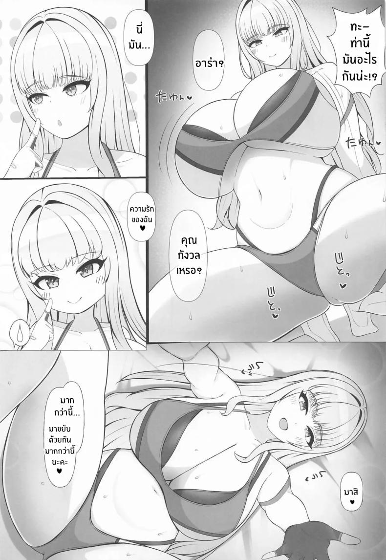 มาคุยเรื่องความรักกันเถอะค่ะ(C106) [Omurice Teishoku (Dashimaki)] Ai no Mama ni Wagamama ni ภาพ 7