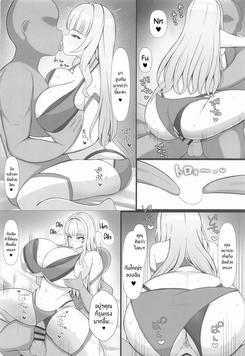 มาคุยเรื่องความรักกันเถอะค่ะ(C106) [Omurice Teishoku (Dashimaki)] Ai no Mama ni Wagamama ni ภาพ 8