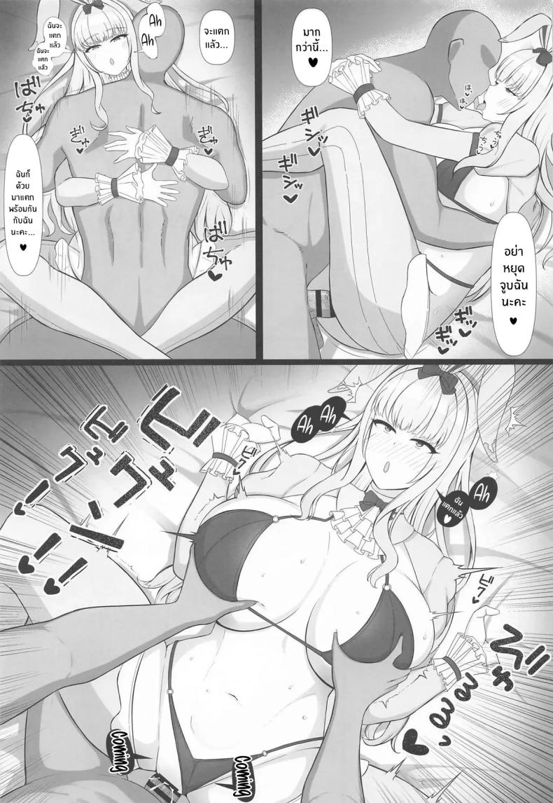 มาคุยเรื่องความรักกันเถอะค่ะ(C106) [Omurice Teishoku (Dashimaki)] Ai no Mama ni Wagamama ni ภาพ 15