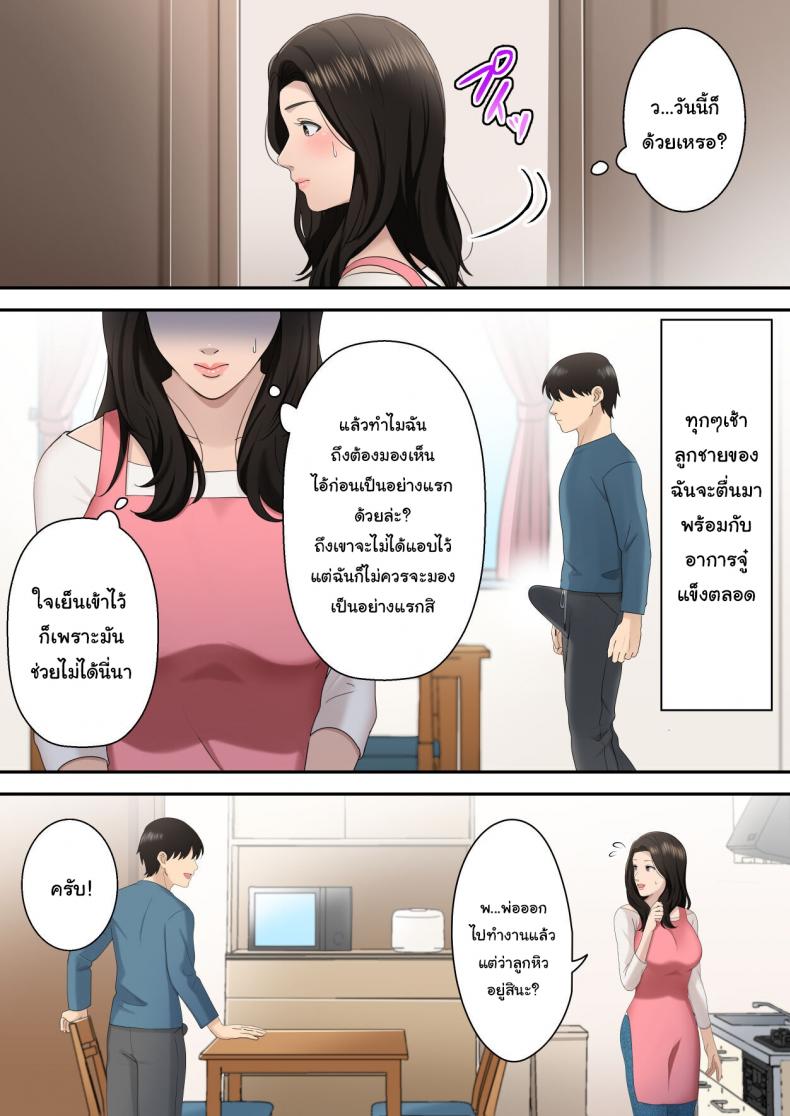 ยูมะเป็นของฉันคนเดียวเท่านั้น [Yuriko Club] Musuko o Dokusen Suru Haha The mother who monopolizes her son ภาพ 4