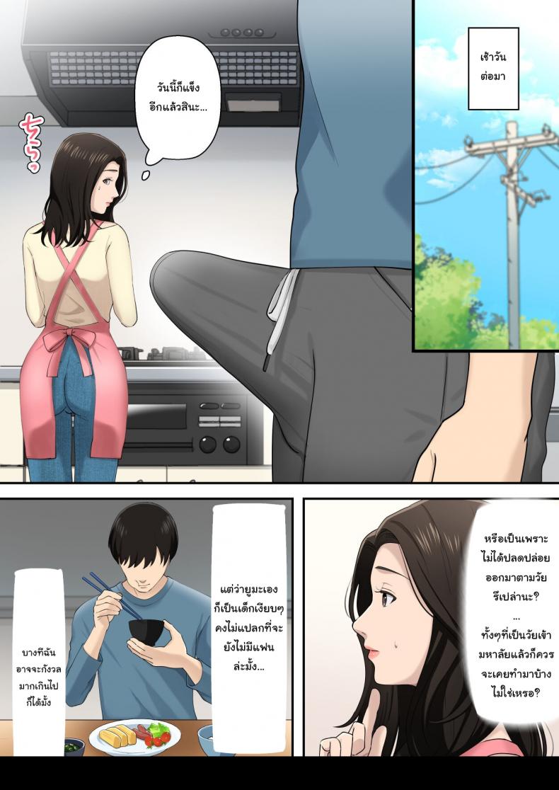 ยูมะเป็นของฉันคนเดียวเท่านั้น [Yuriko Club] Musuko o Dokusen Suru Haha The mother who monopolizes her son ภาพ 5