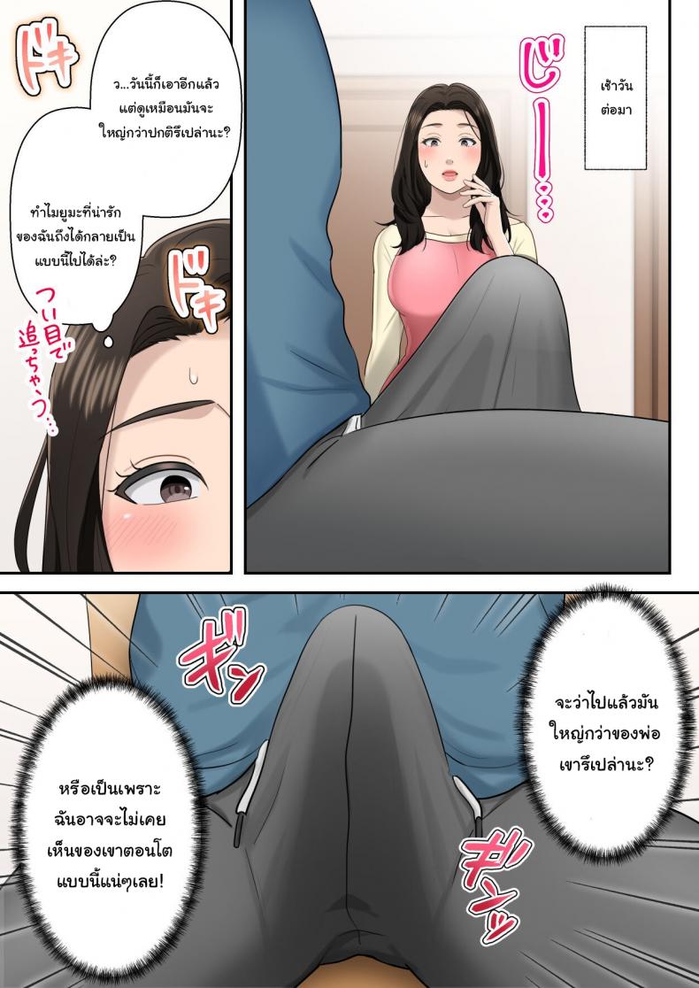 ยูมะเป็นของฉันคนเดียวเท่านั้น [Yuriko Club] Musuko o Dokusen Suru Haha The mother who monopolizes her son ภาพ 6