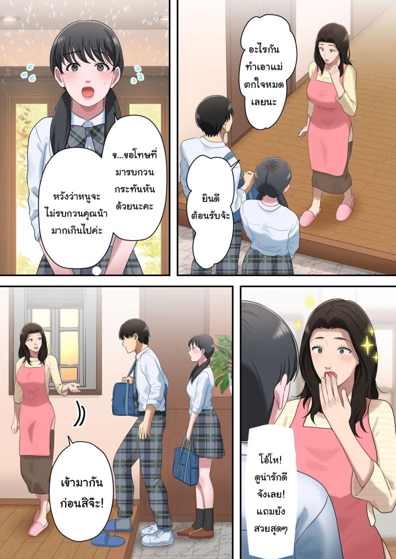 ยูมะเป็นของฉันคนเดียวเท่านั้น [Yuriko Club] Musuko o Dokusen Suru Haha The mother who monopolizes her son ภาพ 58