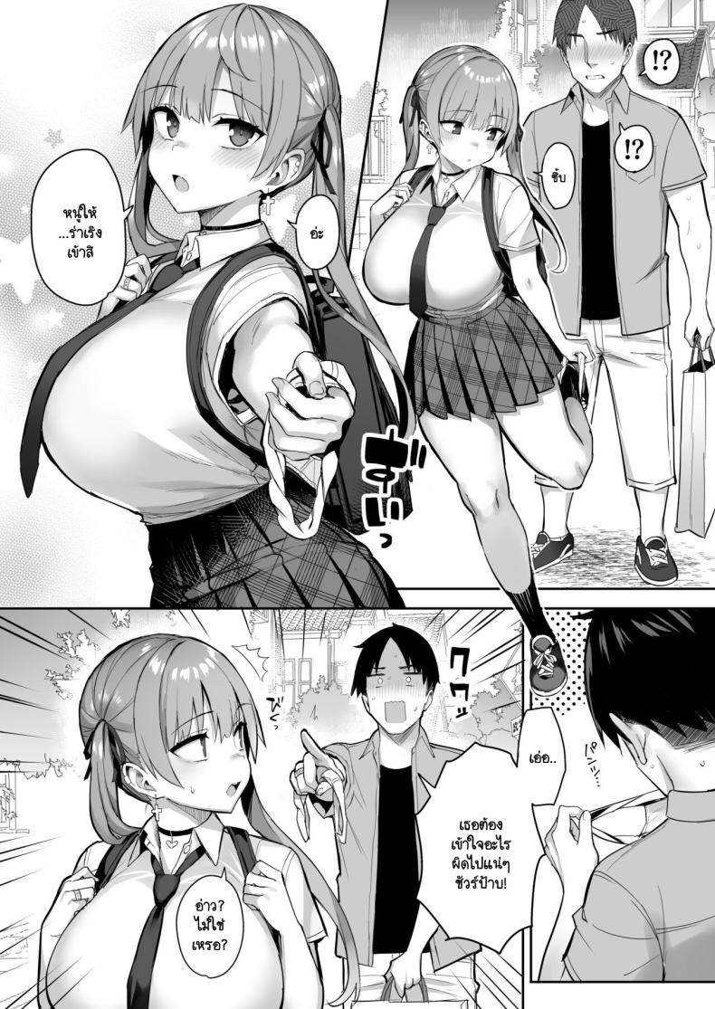 น้องสาวของผมเปลี่ยนไป [Ichibocchi (Ichinomiya Yuu)] Moto InCha no Kyonyuu Yariman Imouto ga Erosugite Onii-chan wa น้องสาวของผมเปลี่ยนไป 03 ภาพ 31