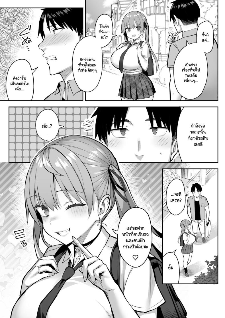 น้องสาวของผมเปลี่ยนไป [Ichibocchi (Ichinomiya Yuu)] Moto InCha no Kyonyuu Yariman Imouto ga Erosugite Onii-chan wa น้องสาวของผมเปลี่ยนไป 03 ภาพ 32