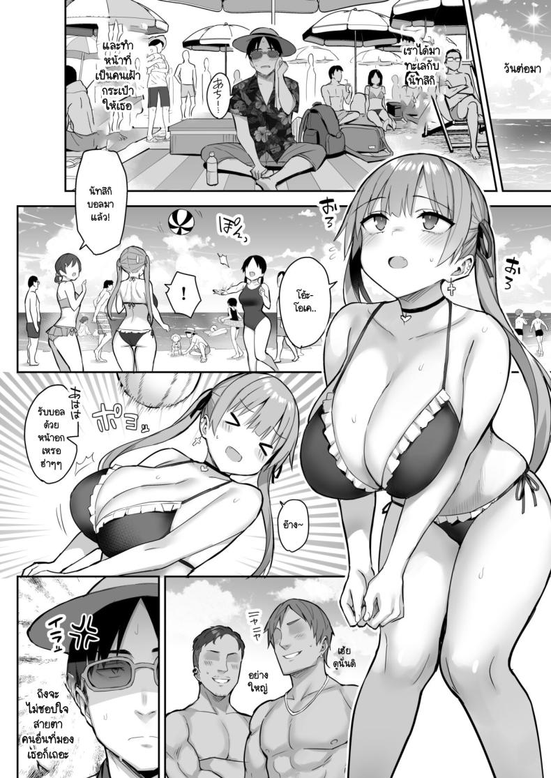 น้องสาวของผมเปลี่ยนไป [Ichibocchi (Ichinomiya Yuu)] Moto InCha no Kyonyuu Yariman Imouto ga Erosugite Onii-chan wa น้องสาวของผมเปลี่ยนไป 03 ภาพ 33
