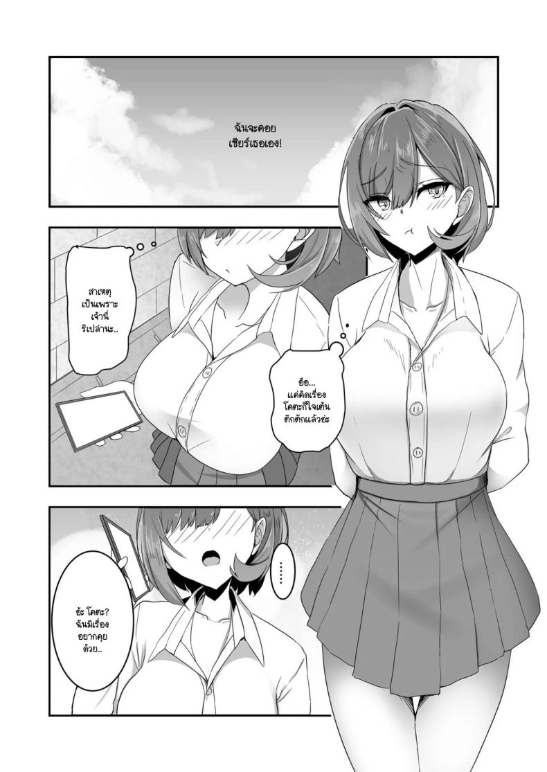 เพื่อนสนิทเปลี่ยนเพศครั้งนี้ต้องมีความสุข [Tatapopo] Bishoujo TS shita yuujin wo shiawase ni suru hon ภาพ 4