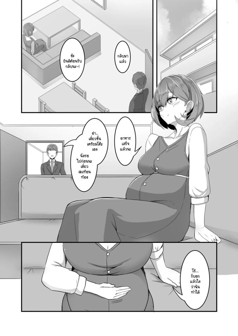 เพื่อนสนิทเปลี่ยนเพศครั้งนี้ต้องมีความสุข [Tatapopo] Bishoujo TS shita yuujin wo shiawase ni suru hon ภาพ 20