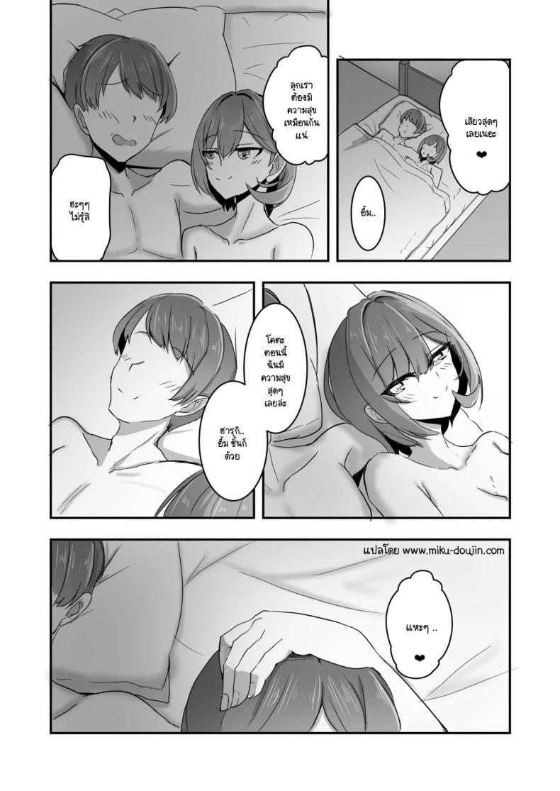 เพื่อนสนิทเปลี่ยนเพศครั้งนี้ต้องมีความสุข [Tatapopo] Bishoujo TS shita yuujin wo shiawase ni suru hon ภาพ 31