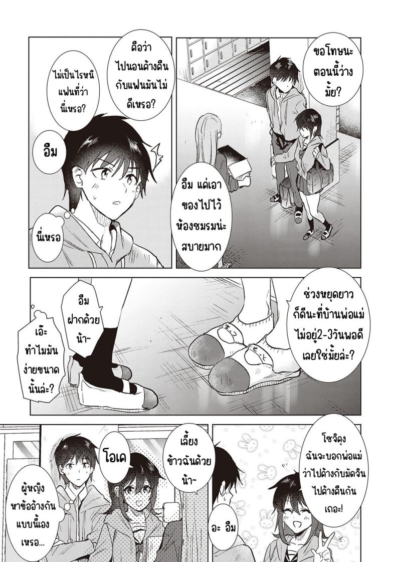ความทรงจำของครั้งแรก [Momoko] Hatsukano Memory ความทรงจำของครั้งแรก 4 ภาพ 4