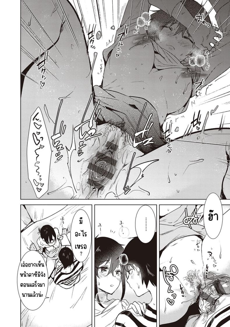 ความทรงจำของครั้งแรก [Momoko] Hatsukano Memory ความทรงจำของครั้งแรก 4 ภาพ 23