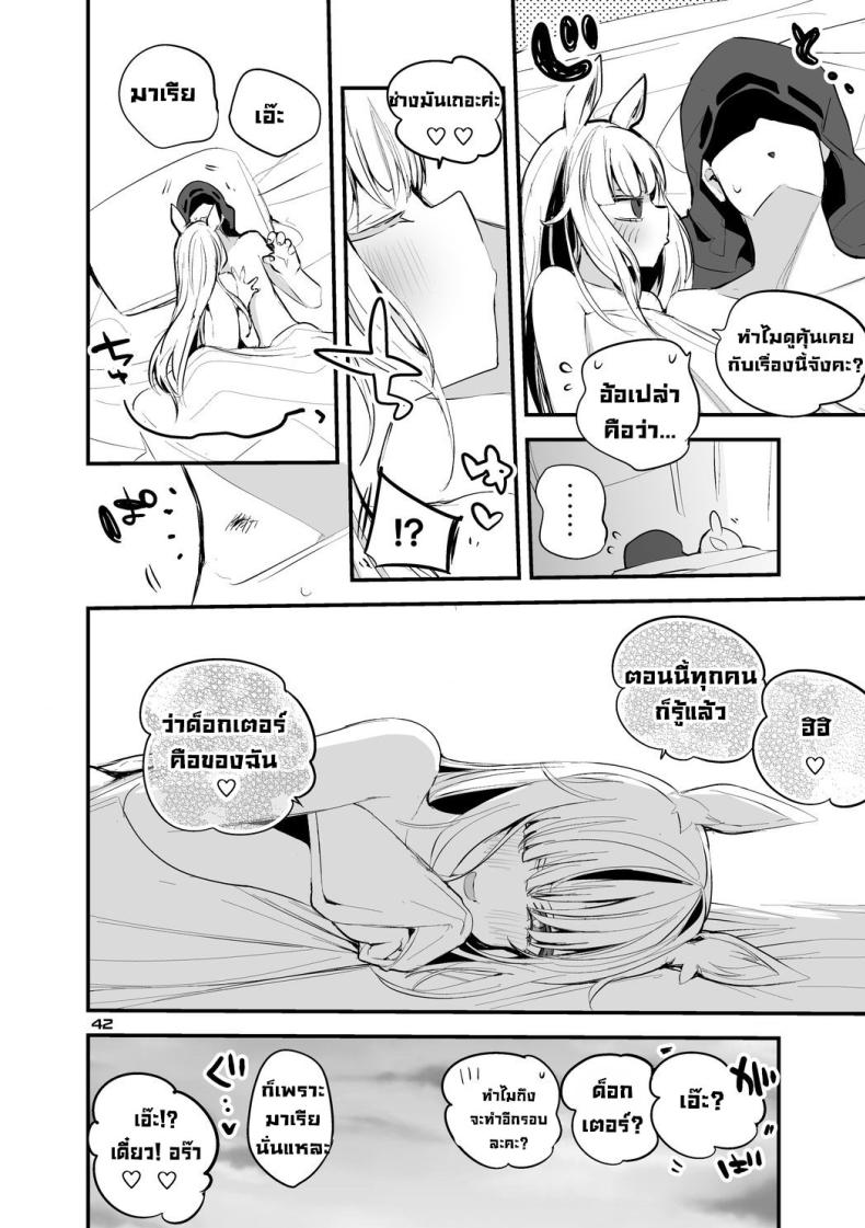 จัดให้หน่อยค่ะด็อกเตอร์ [Ringo Club] Ark x Erotic x Compilation Book 3 (Arknights) ภาพ 23