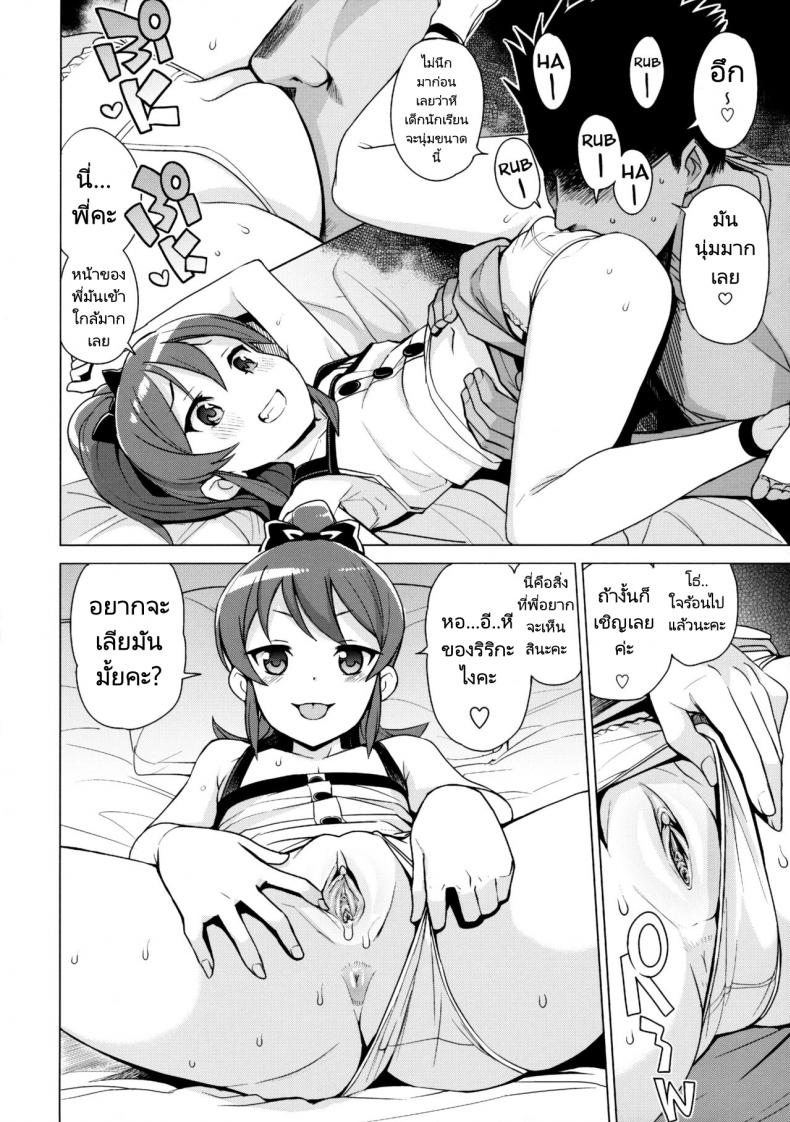กะหรี่ตัวน้อย (C90) [Funi Funi Lab (Tamagoro)] LITTLE BITCH PLANET 2 ภาพ 4