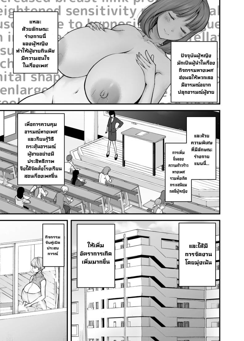 ความรักแม่ [from SCRATCH (Johnny)] Motherly Lovers ความรักแม่ 1 ภาพ 4