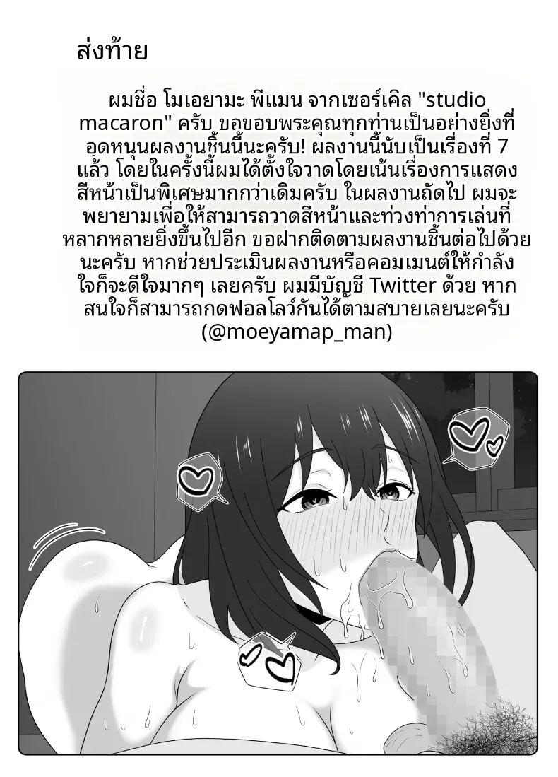 เหตุผลแท้จริงที่เพื่อนสาวคนดังร่วมชั้น มาเที่ยวบ้านของเด็กหนุ่มเงียบๆ อย่างผม ภาพ 43