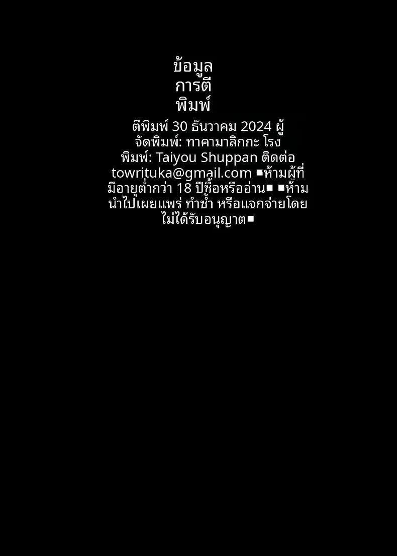 แฟนสาวของผม ตกเป็นทาสเสน่ห์ของหมอนั่น ภาพ 45
