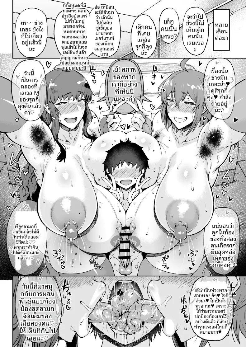 มาสเตอร์ตัวน้อยไม่รอดเเน่ ภาพ 16