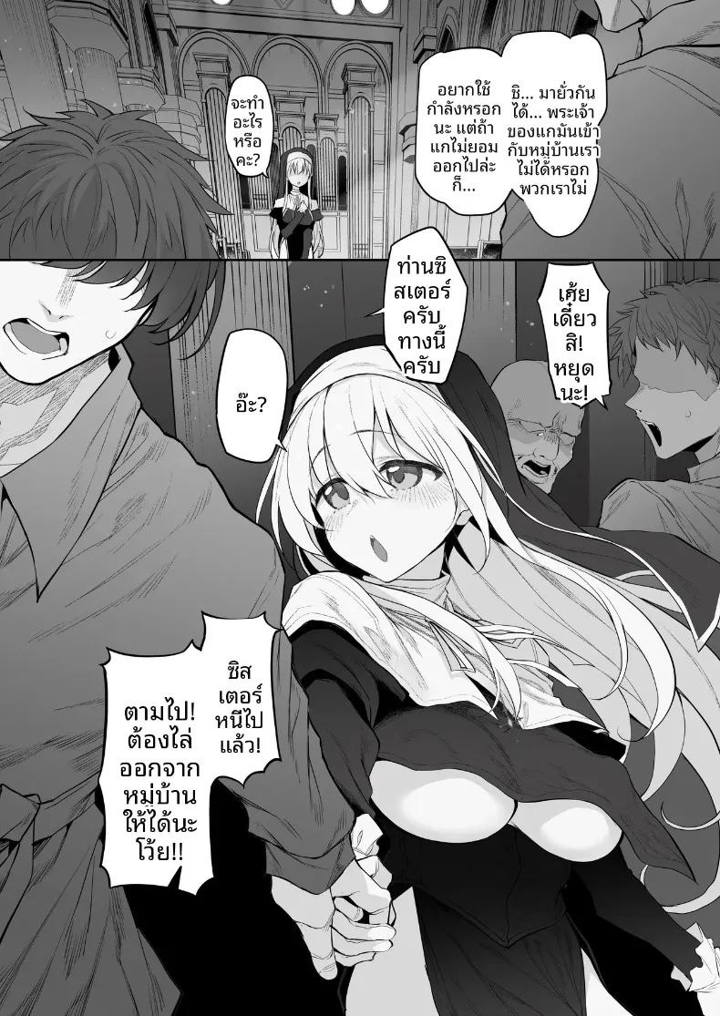 นักเดินทางเเห่งตัณหา (Suga Hideo) ภาพ 8