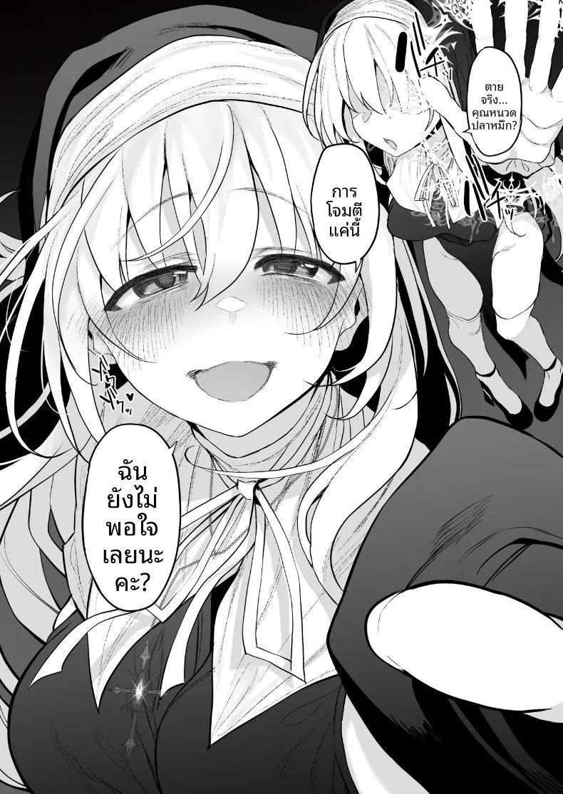 นักเดินทางเเห่งตัณหา (Suga Hideo) ภาพ 32