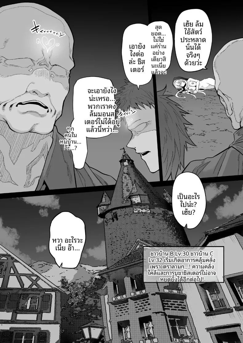 นักเดินทางเเห่งตัณหา (Suga Hideo) ภาพ 50