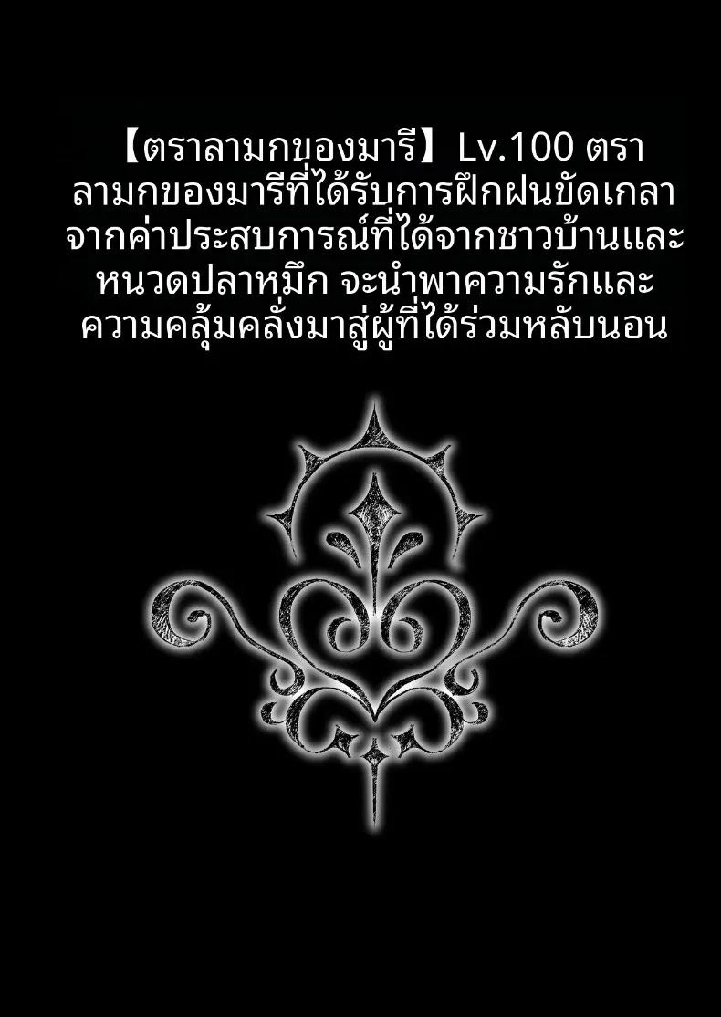 นักเดินทางเเห่งตัณหา (Suga Hideo) ภาพ 55