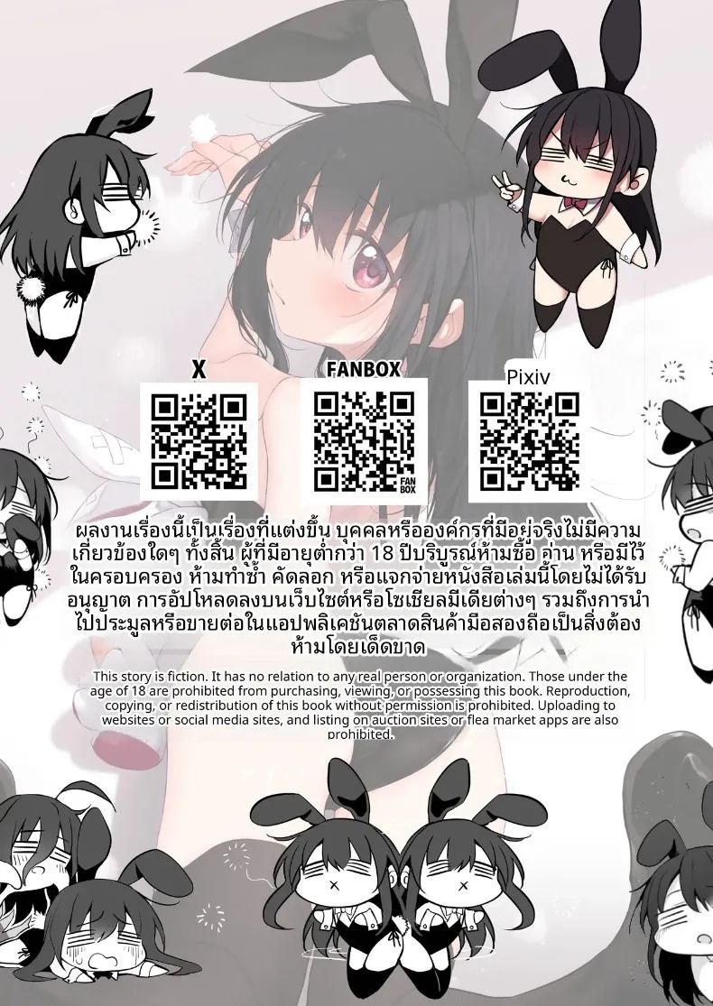 นักเดินทางเเห่งตัณหา (Suga Hideo) ภาพ 65