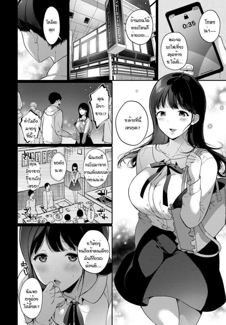 เมื่อได้รู้จักความตื่นเต้นนั้น [Sakurai Maki] Koe wo hisomete ภาพ 1
