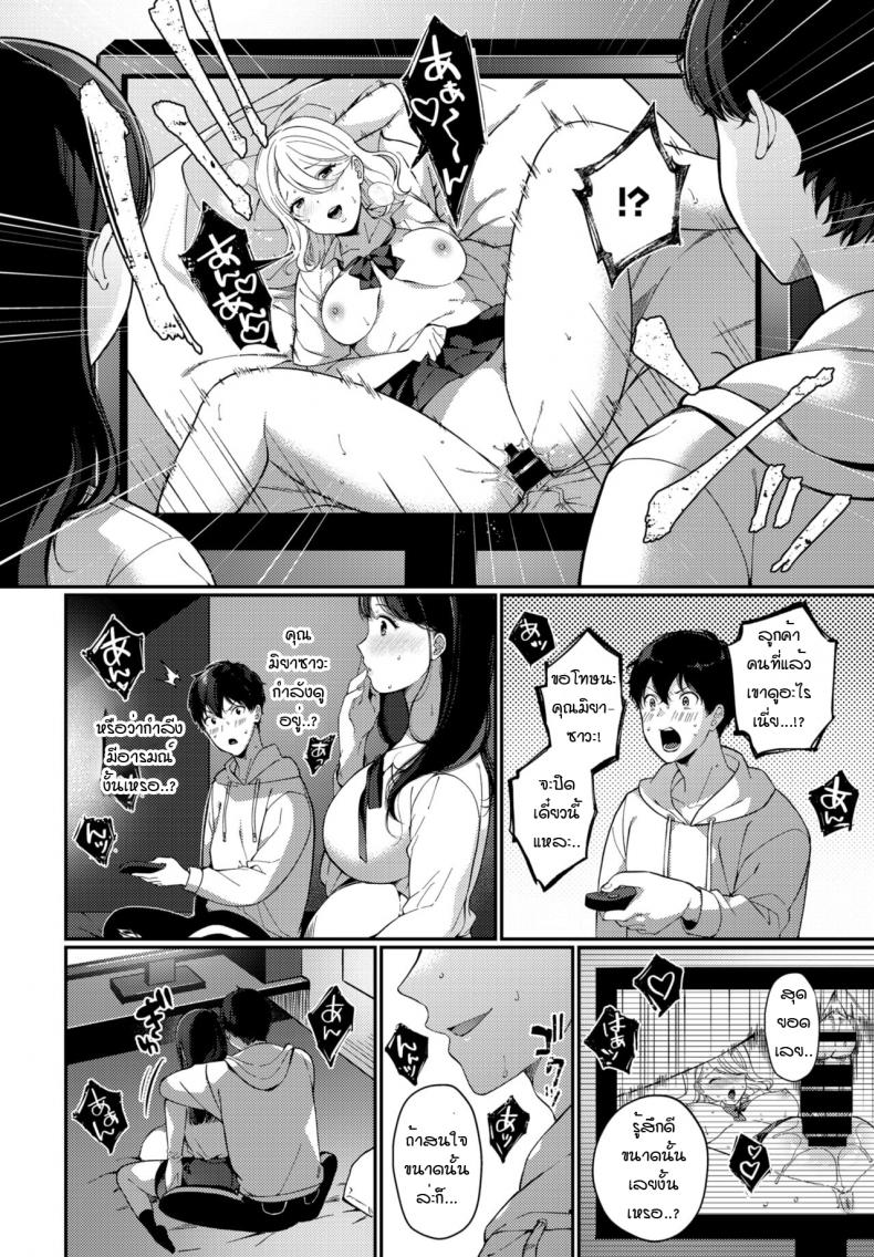 เมื่อได้รู้จักความตื่นเต้นนั้น [Sakurai Maki] Koe wo hisomete ภาพ 3