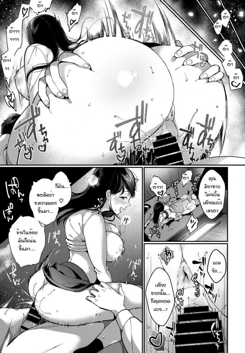 เมื่อได้รู้จักความตื่นเต้นนั้น [Sakurai Maki] Koe wo hisomete ภาพ 16