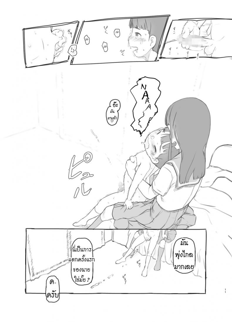 เพราะน้องชายเพื่อนน่ารักเกินไป [Kuromahou Kenkyuujo (Nukaji)] Tomodachi no Otouto ga Kawaii no de ภาพ 9
