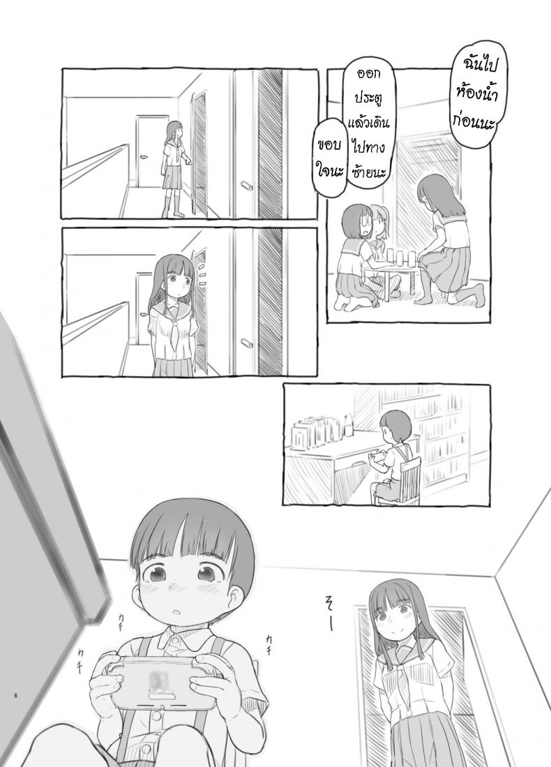 เพราะน้องชายเพื่อนน่ารักเกินไป [Kuromahou Kenkyuujo (Nukaji)] Tomodachi no Otouto ga Kawaii no de ภาพ 4