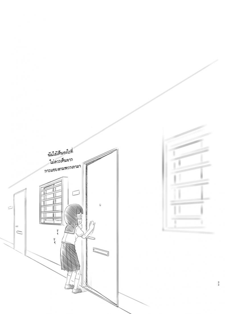 เพราะน้องชายเพื่อนน่ารักเกินไป [Kuromahou Kenkyuujo (Nukaji)] Tomodachi no Otouto ga Kawaii no de ภาพ 31