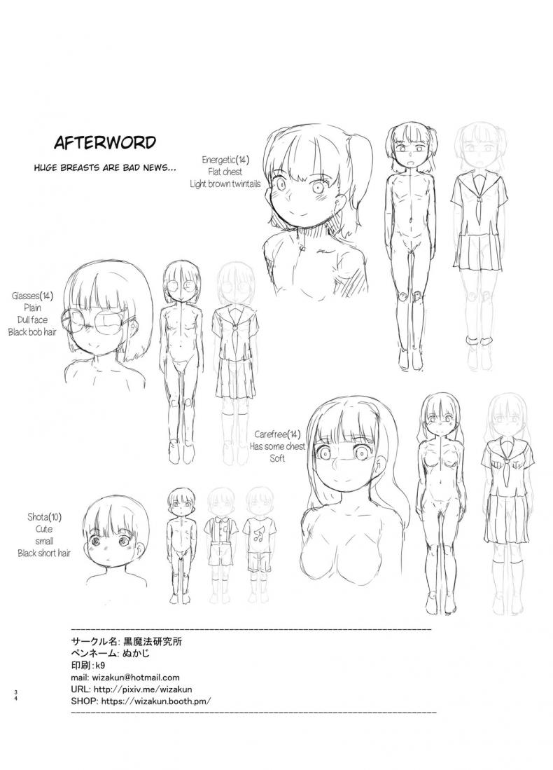 เพราะน้องชายเพื่อนน่ารักเกินไป [Kuromahou Kenkyuujo (Nukaji)] Tomodachi no Otouto ga Kawaii no de ภาพ 32