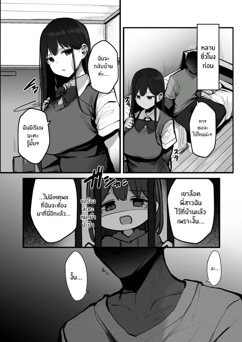 ถงยางอนามัยอยู่ไหนหรอคะ [Rouka] Gomu o Tsukete to Iimashita yo ne Hey Where's the Condom ถงยางอนามัยอยู่ไหนหรอคะ 2 ภาพ 5